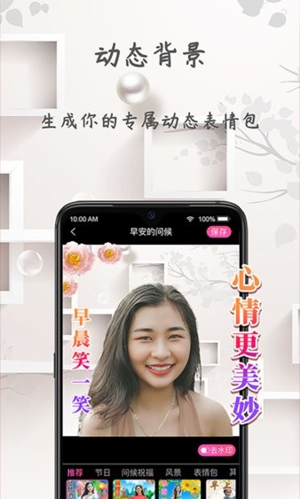 炫彩表情包手机软件app