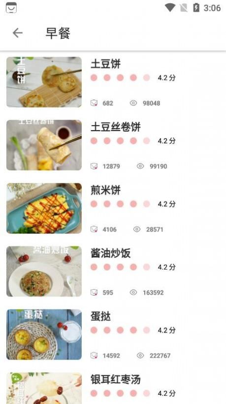 大嘴巴食谱手机软件app