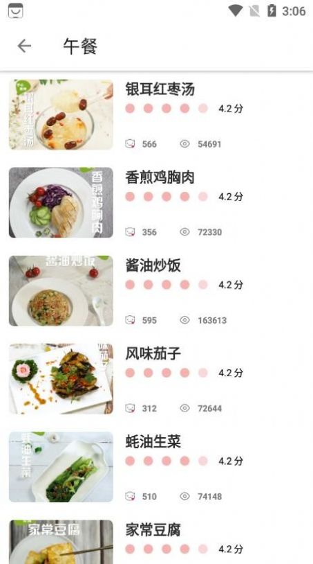 大嘴巴食谱手机软件app