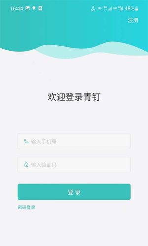 青钉校园手机软件app