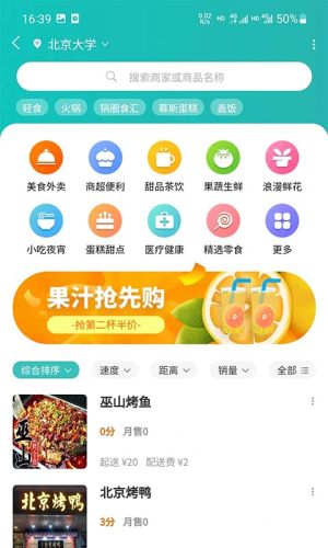 青钉校园手机软件app