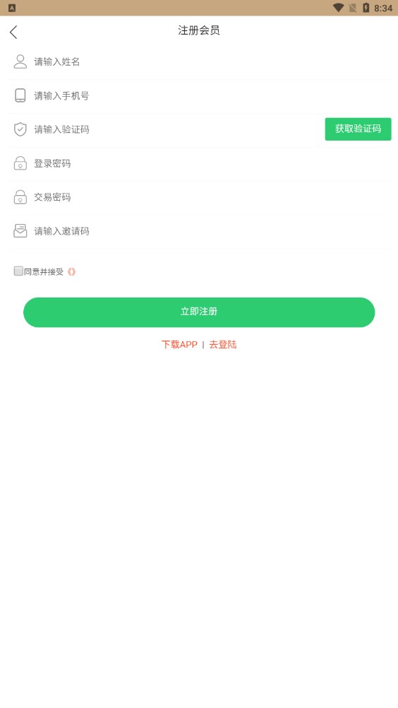 链宝商城手机软件app