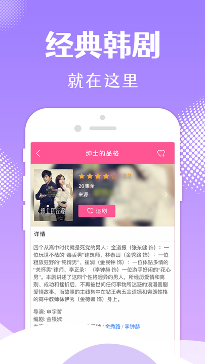 韩小圈手机软件app