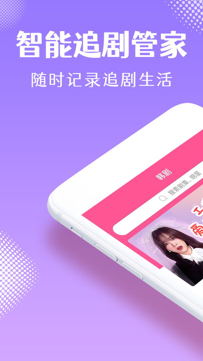 韩小圈手机软件app