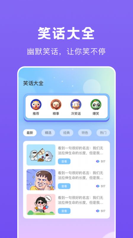 游戏开黑语音变声器软件截图