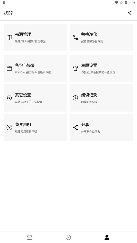 程序猿小说手机软件app