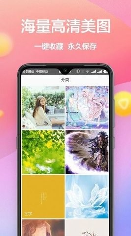 秀壁纸神器手机软件app