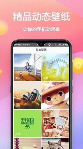 秀壁纸神器手机软件app