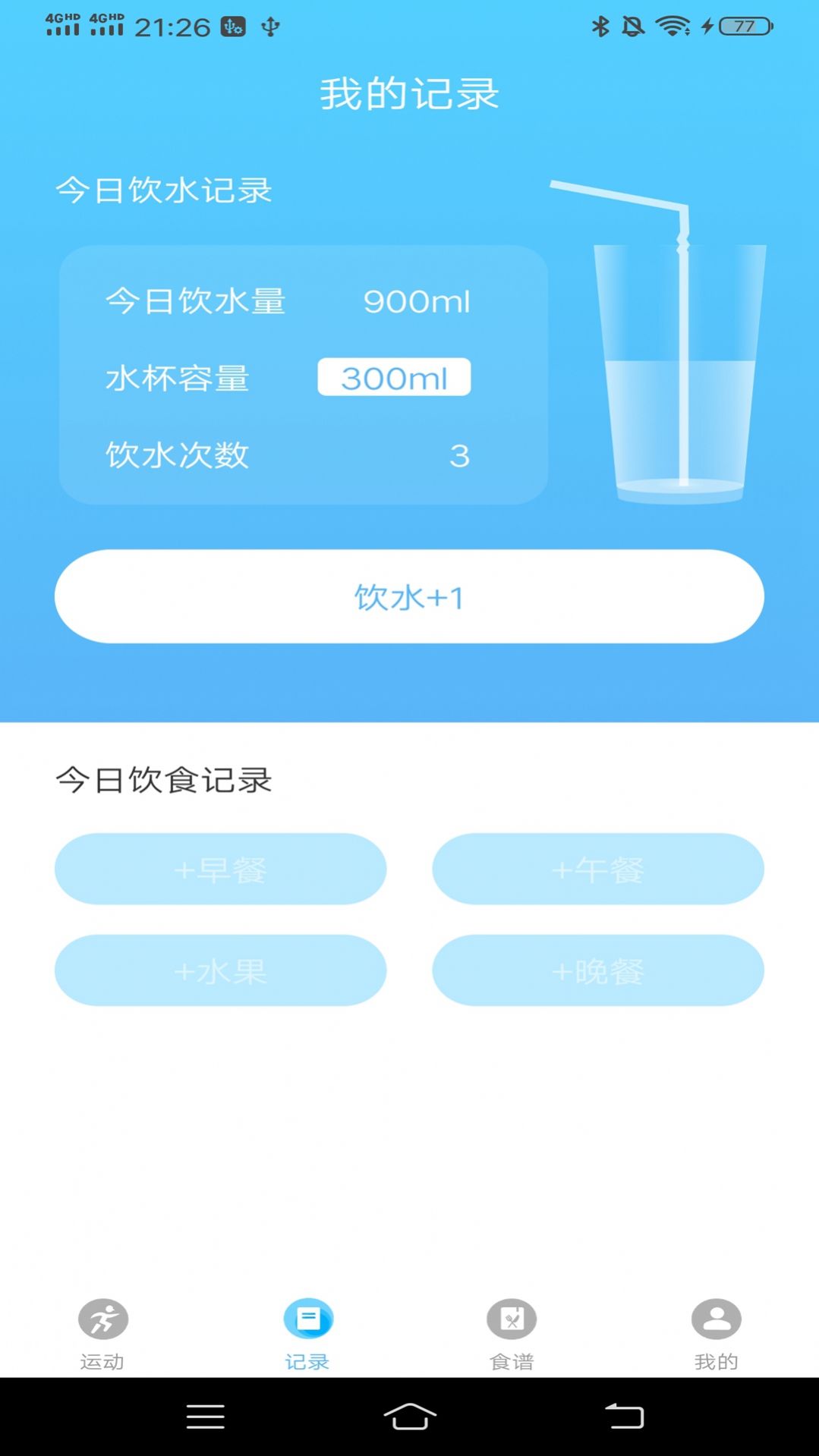 运动有益手机软件app