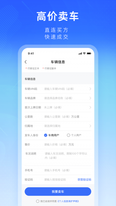 江铃二手车手机软件app