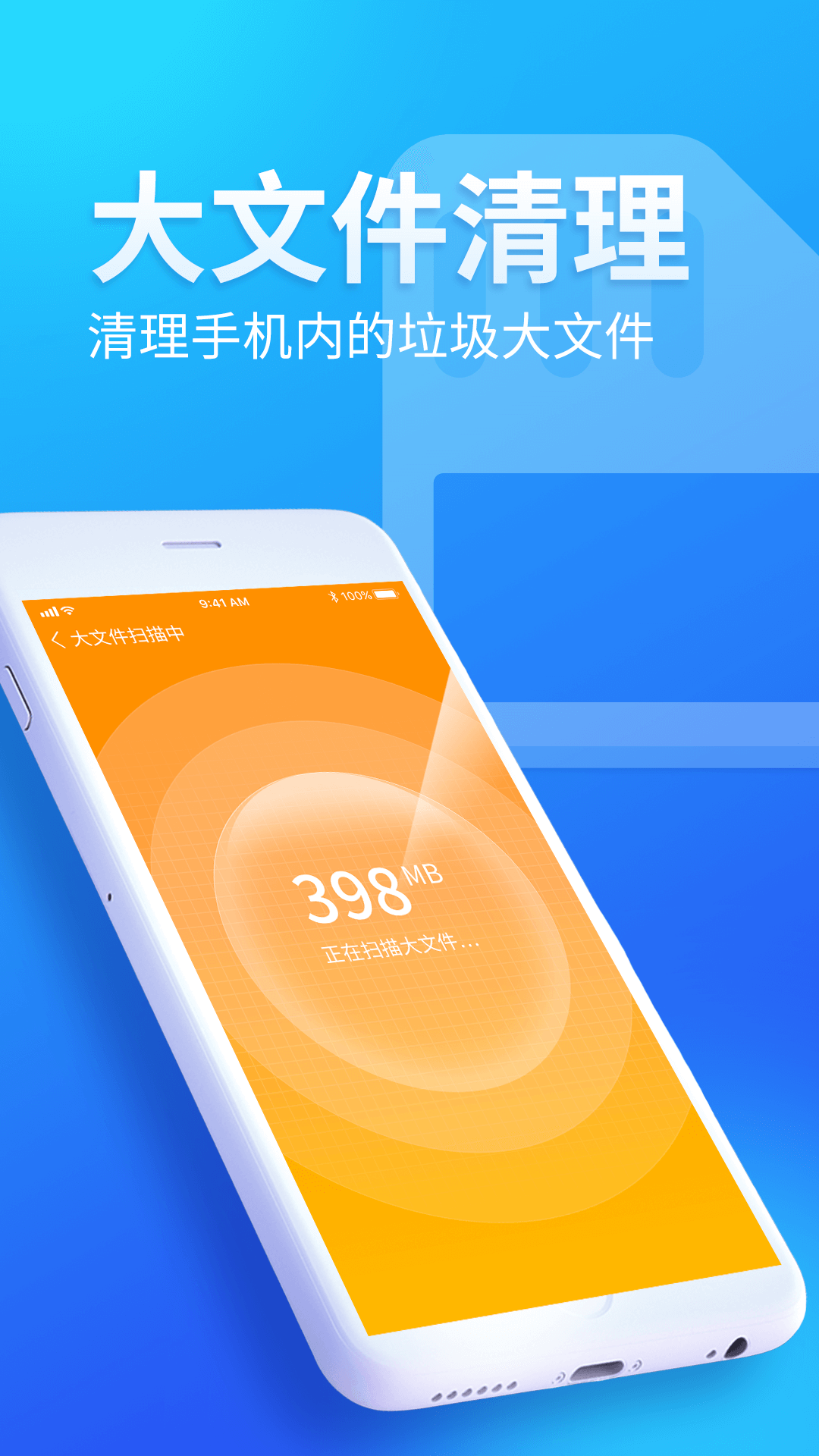 内存优化师手机软件app