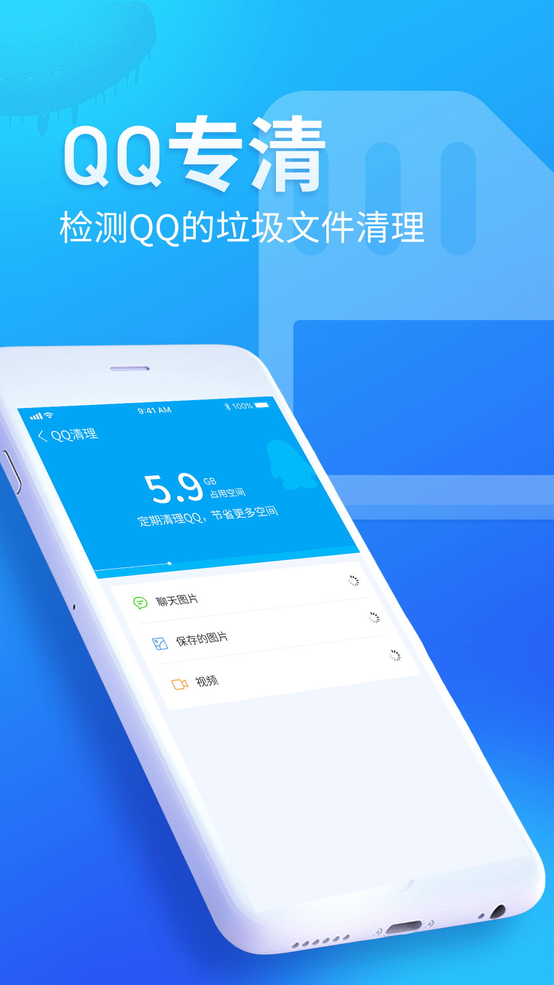 内存优化师软件截图