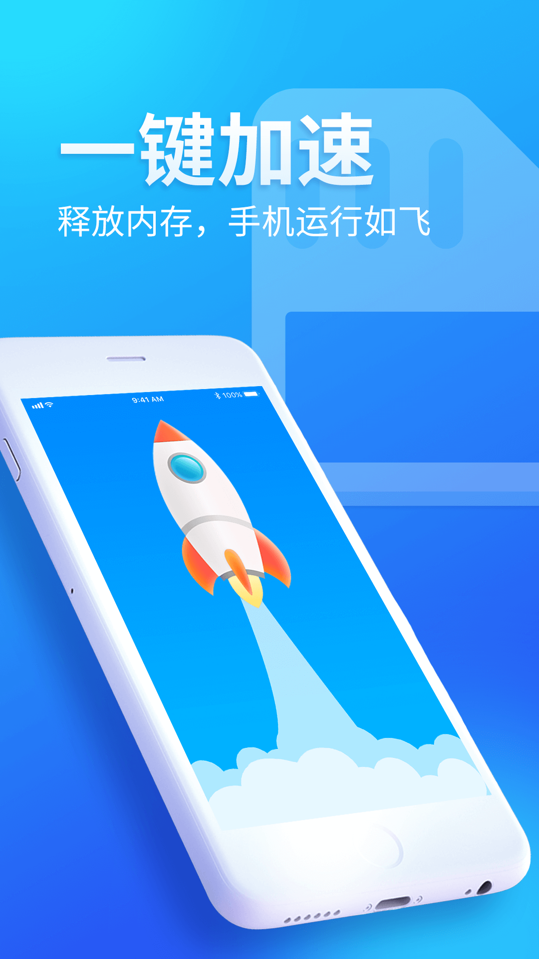 内存优化师手机软件app