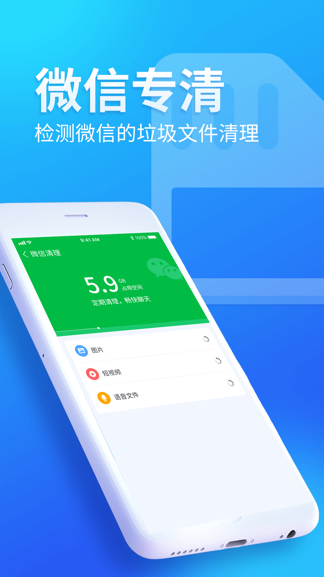 内存优化师手机软件app