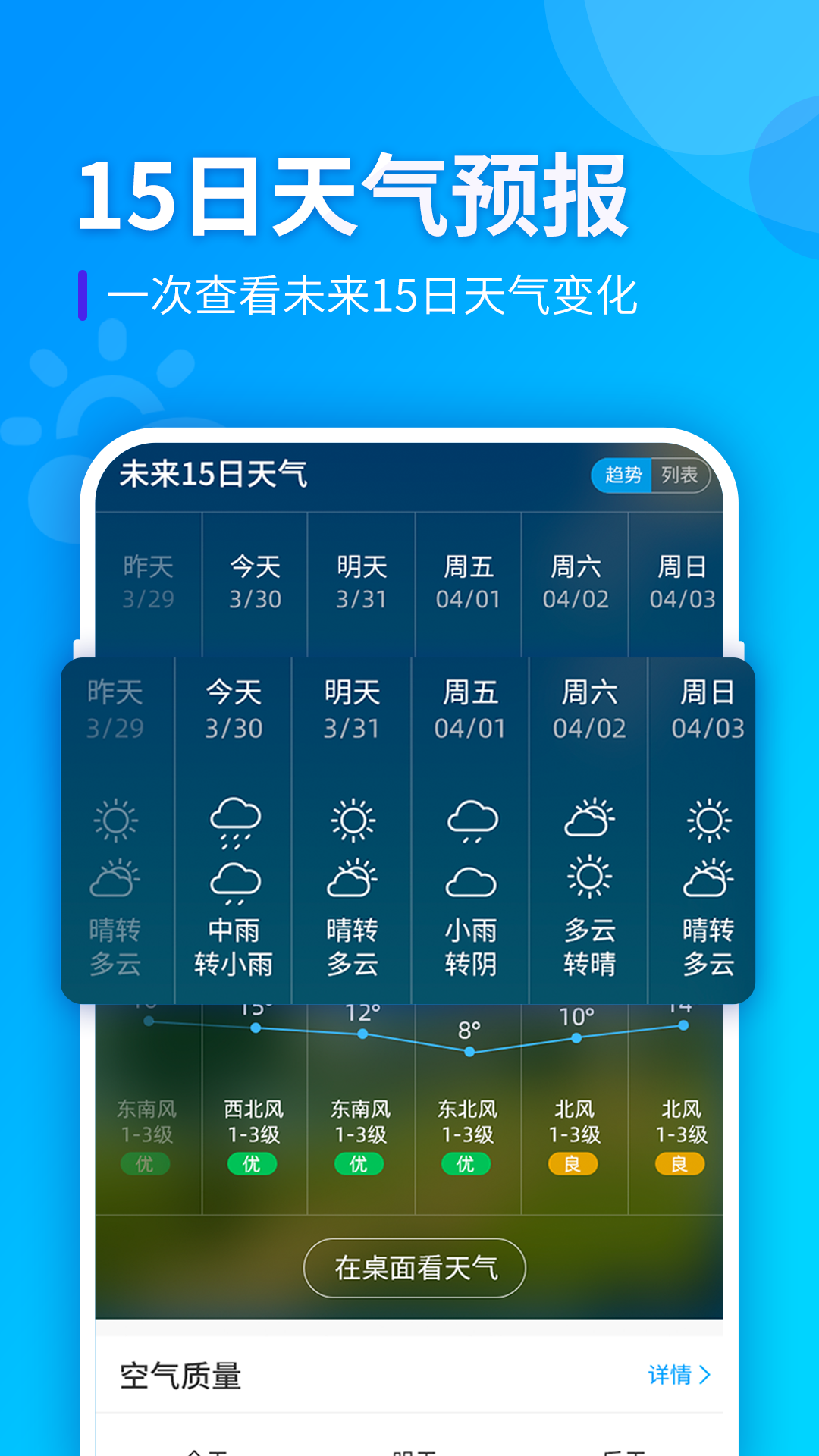 全季天气手机软件app