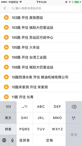 郴州公交行手机软件app