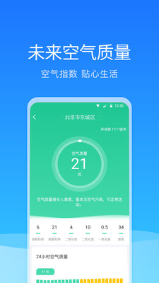 舒畅天气手机软件app