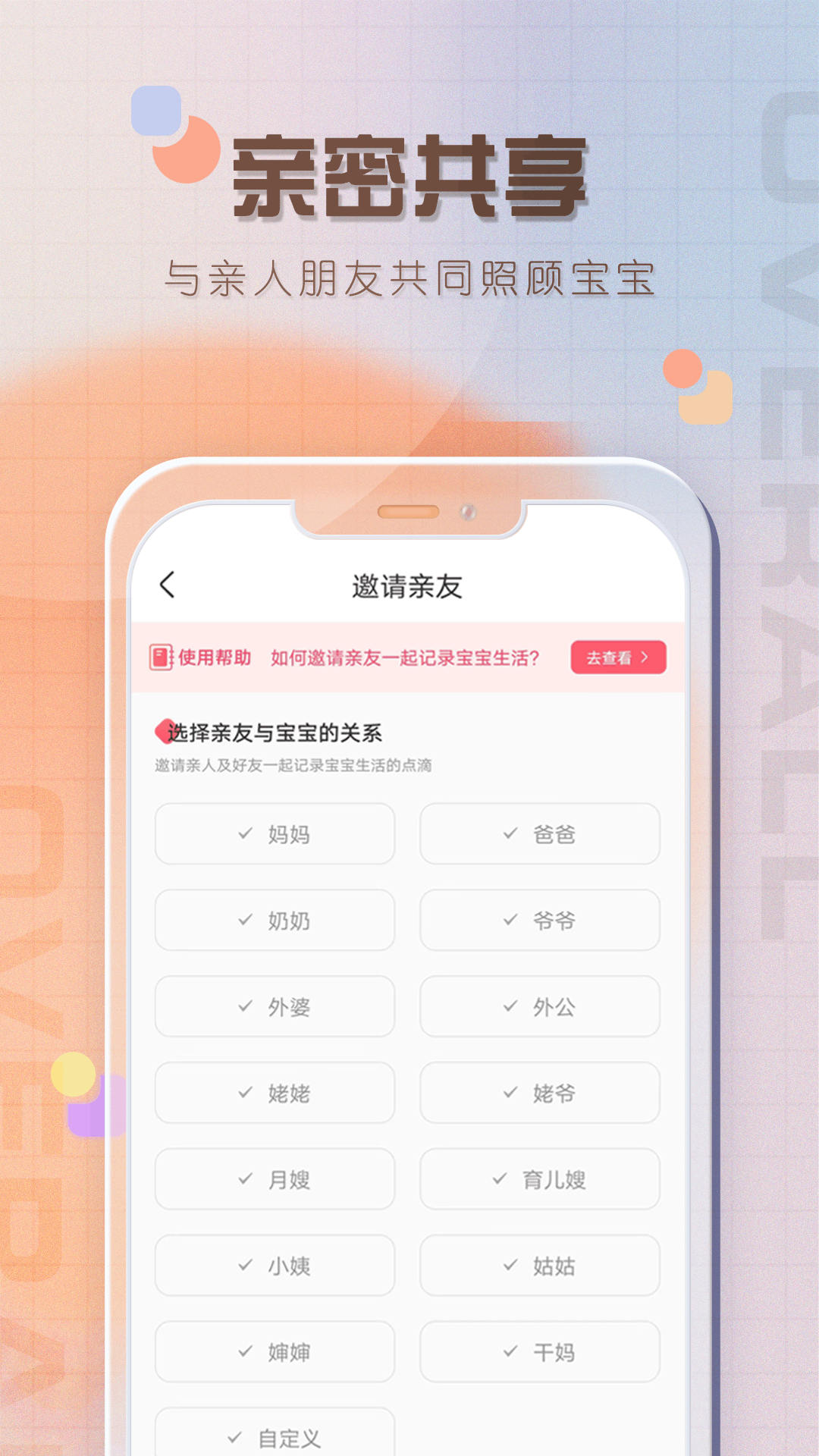 宝宝喂养记录手机软件app