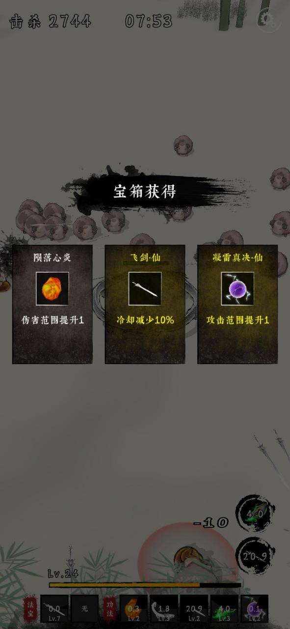 剑来外传手游app