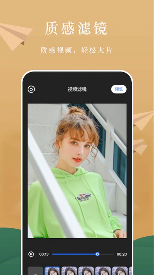 AH视频编辑手机软件app