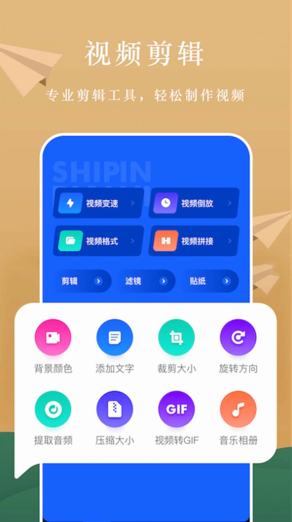 AH视频编辑手机软件app