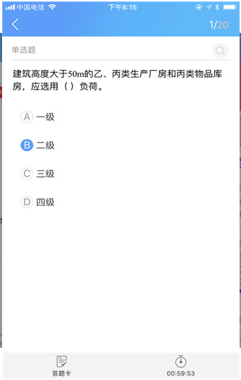 易消防云课堂手机软件app