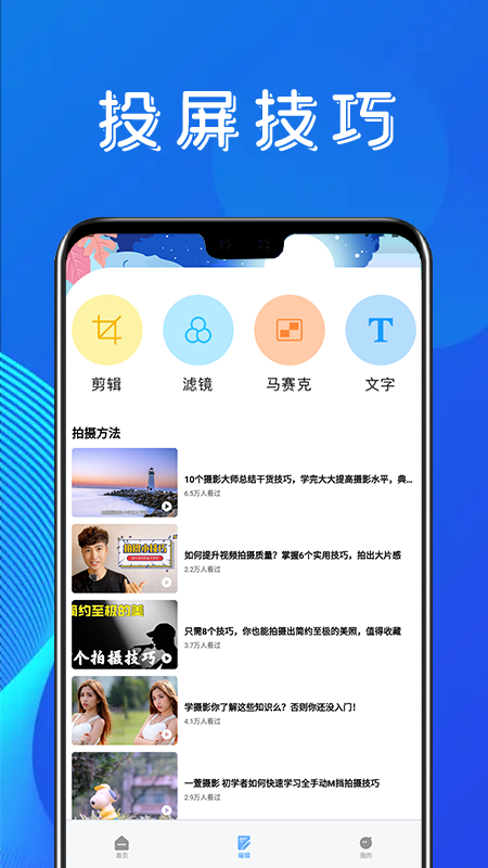 金刚影视投屏手机软件app