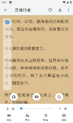 逗比小说手机软件app
