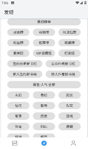 逗比小说手机软件app