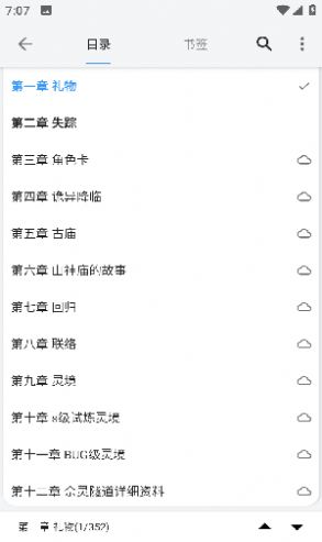 逗比小说手机软件app