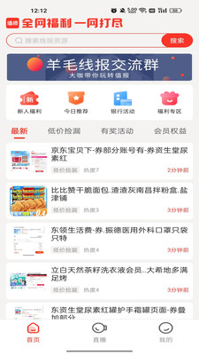 值报手机软件app