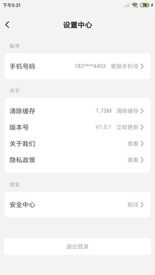 值报手机软件app
