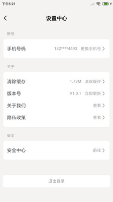 值报手机软件app