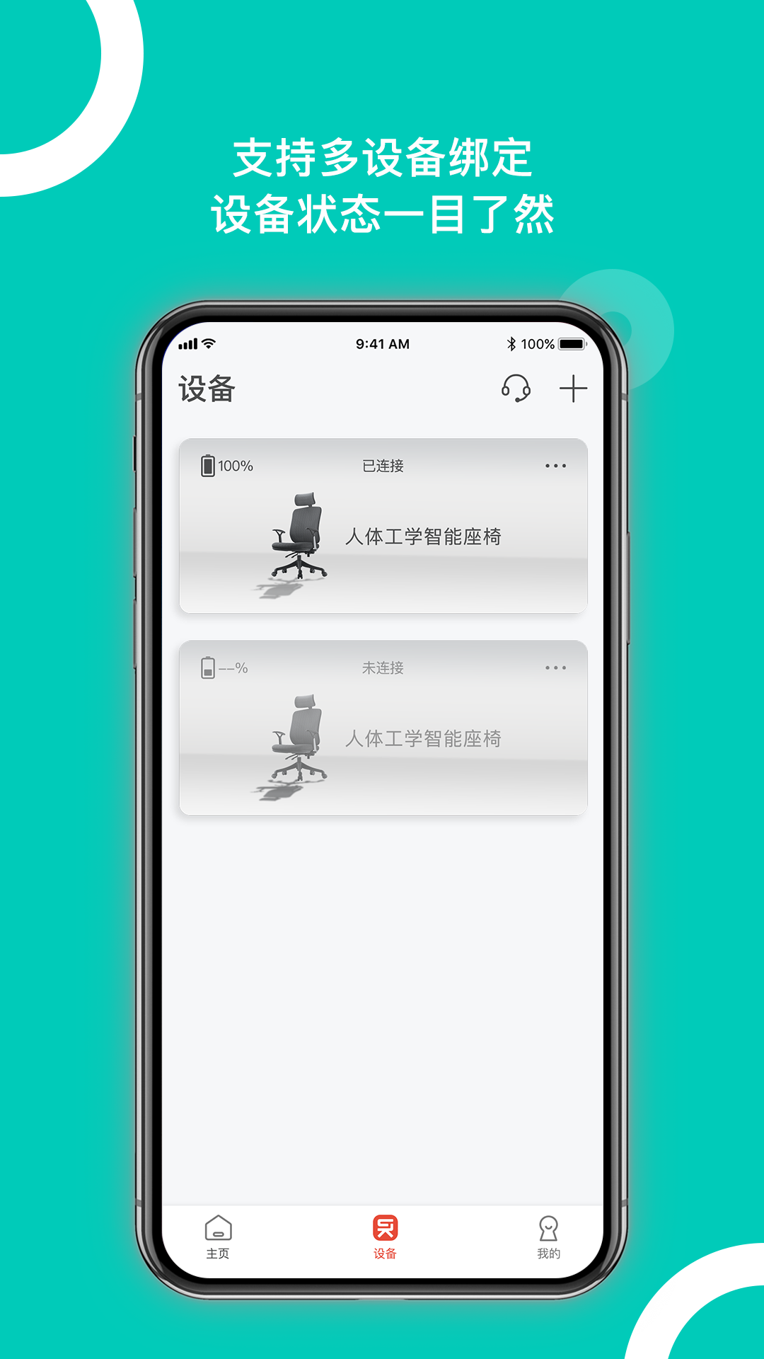 西昊智能手机软件app