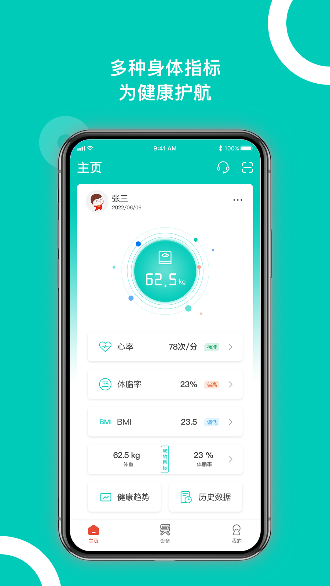 西昊智能手机软件app