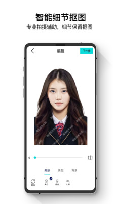 证件照管家手机软件app