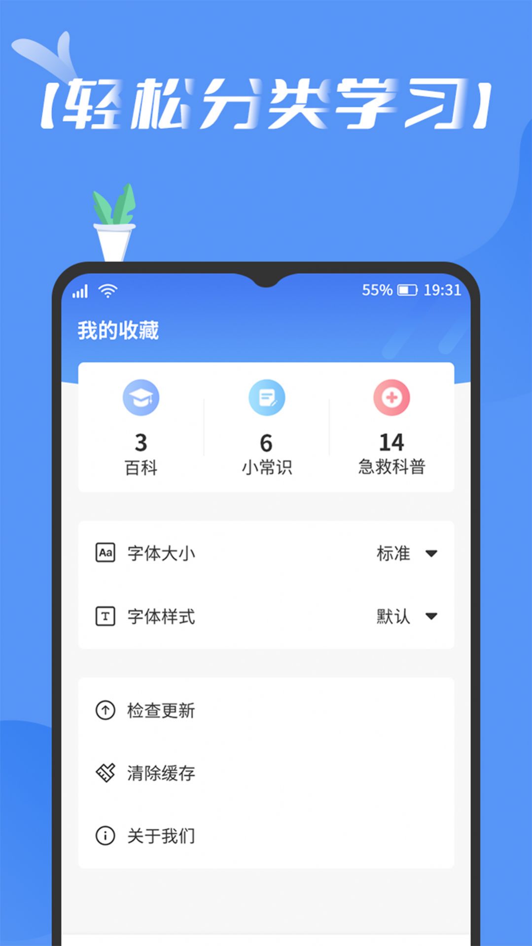 趣百科手机软件app