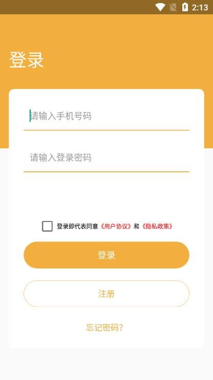 盛来生活手机软件app