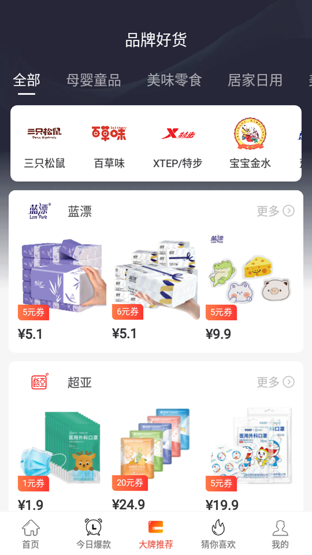 惠小品手机软件app