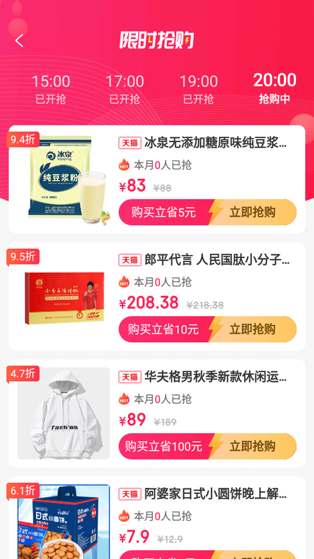 惠小品软件截图