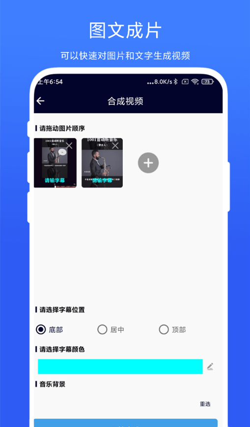 旋风视频剪辑手机软件app