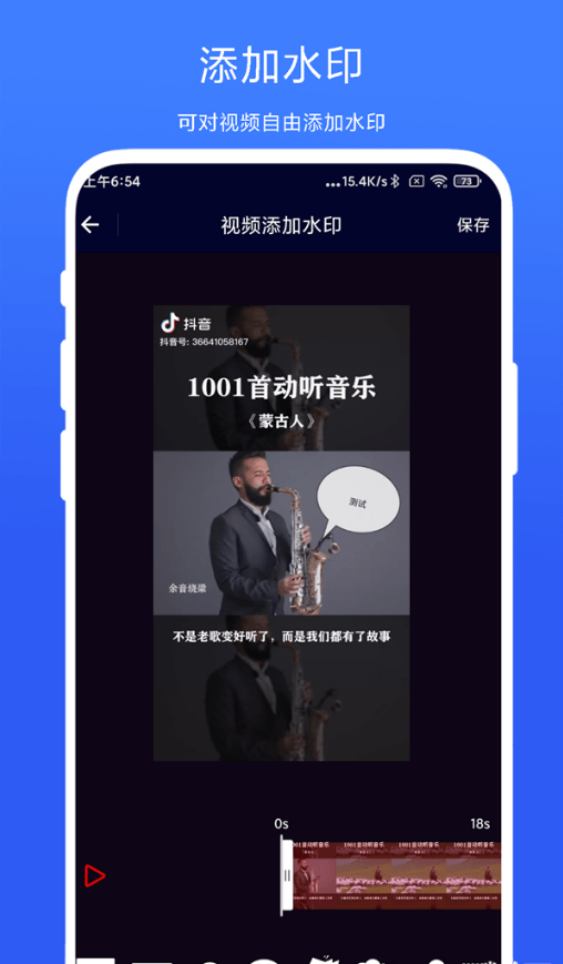 旋风视频剪辑手机软件app