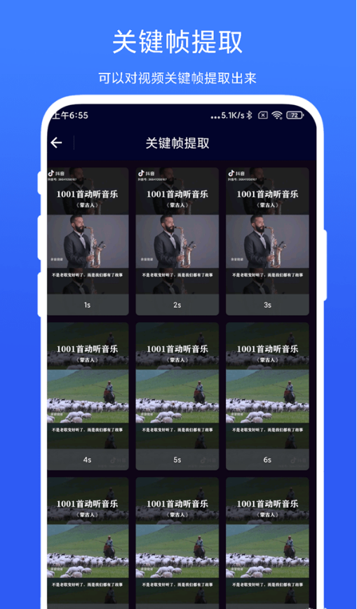 旋风视频剪辑手机软件app