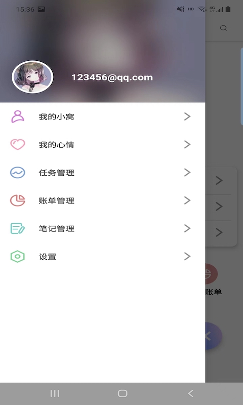 丰源记账软件截图