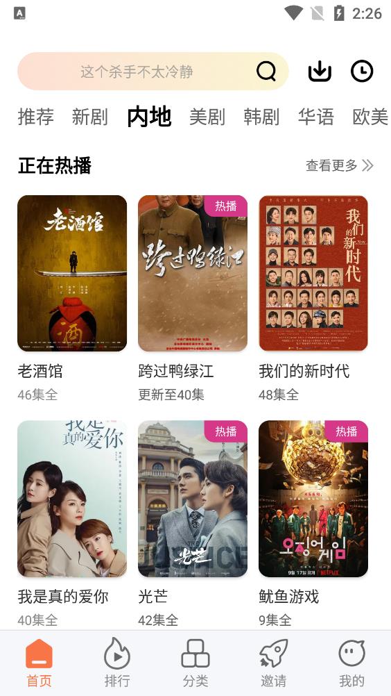 橘柑视频手机软件app