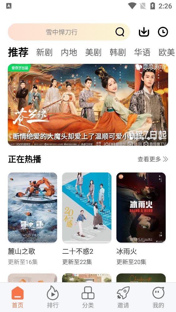 橘柑视频手机软件app