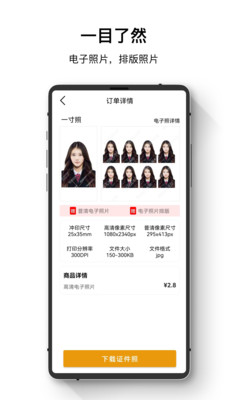 最全电子证件照手机软件app