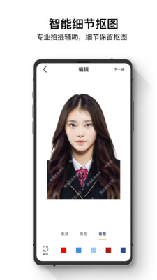 最全电子证件照手机软件app
