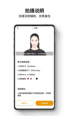 最全电子证件照手机软件app