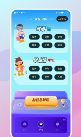 咩咩乐园手机软件app